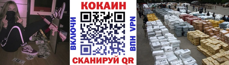 Кокаин 99%  Лихославль 
