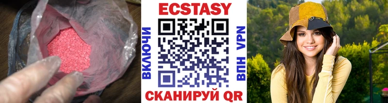 Экстази 280мг  Лихославль 